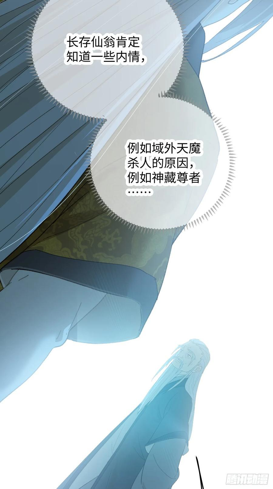 第71话 第41页