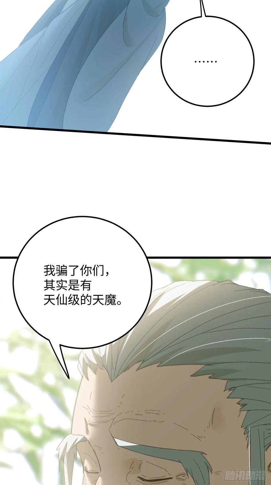 第71话 第42页