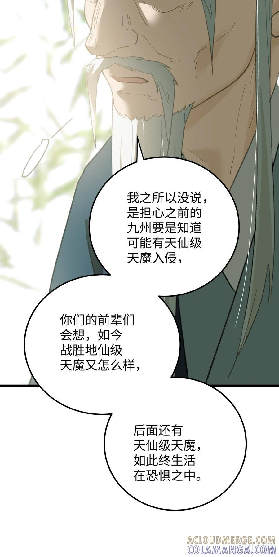 第71话 第43页