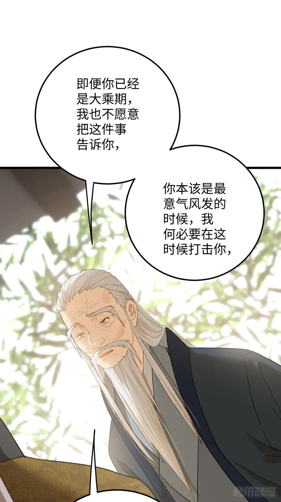 第71话 第44页