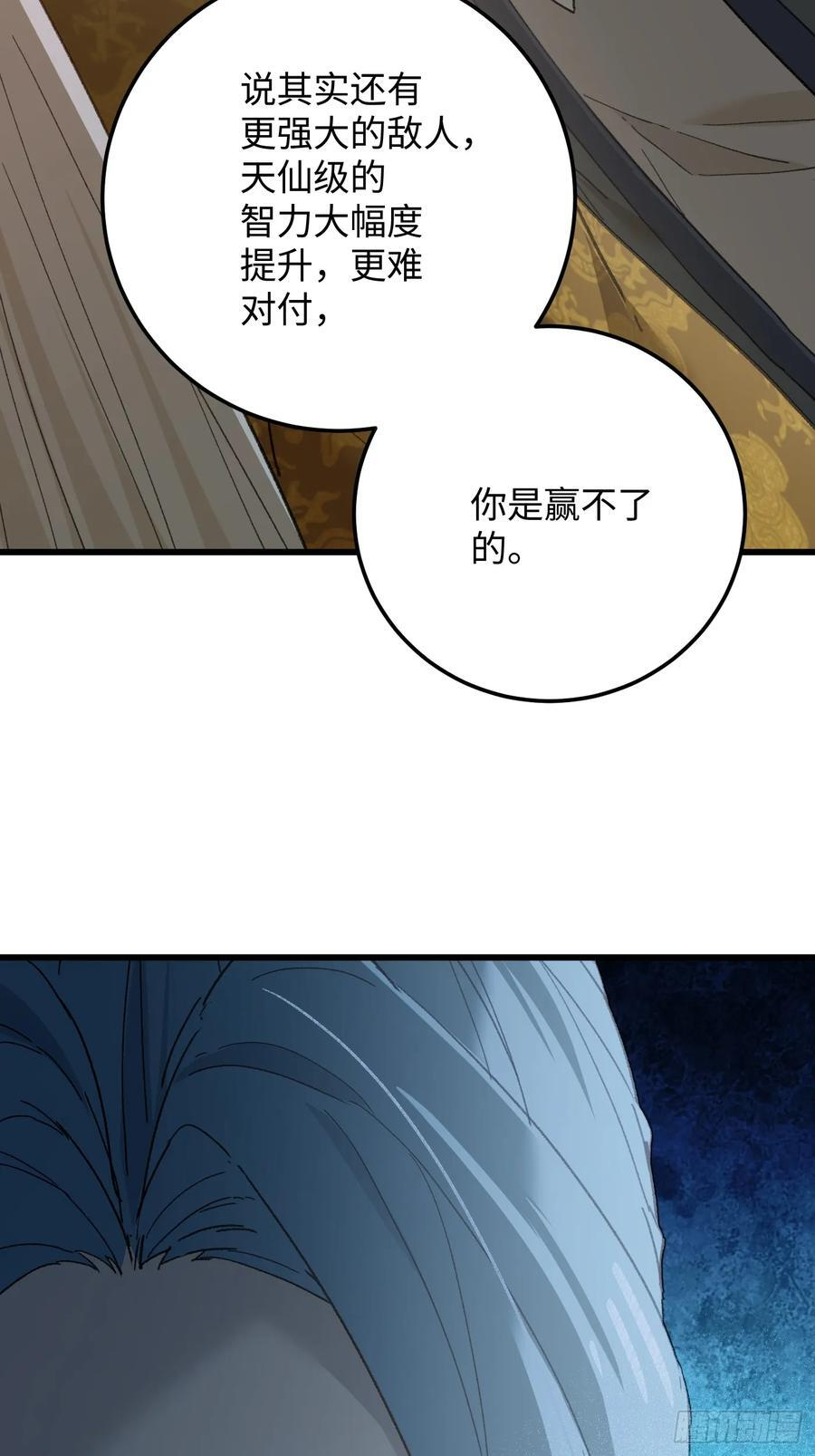 第71话 第45页