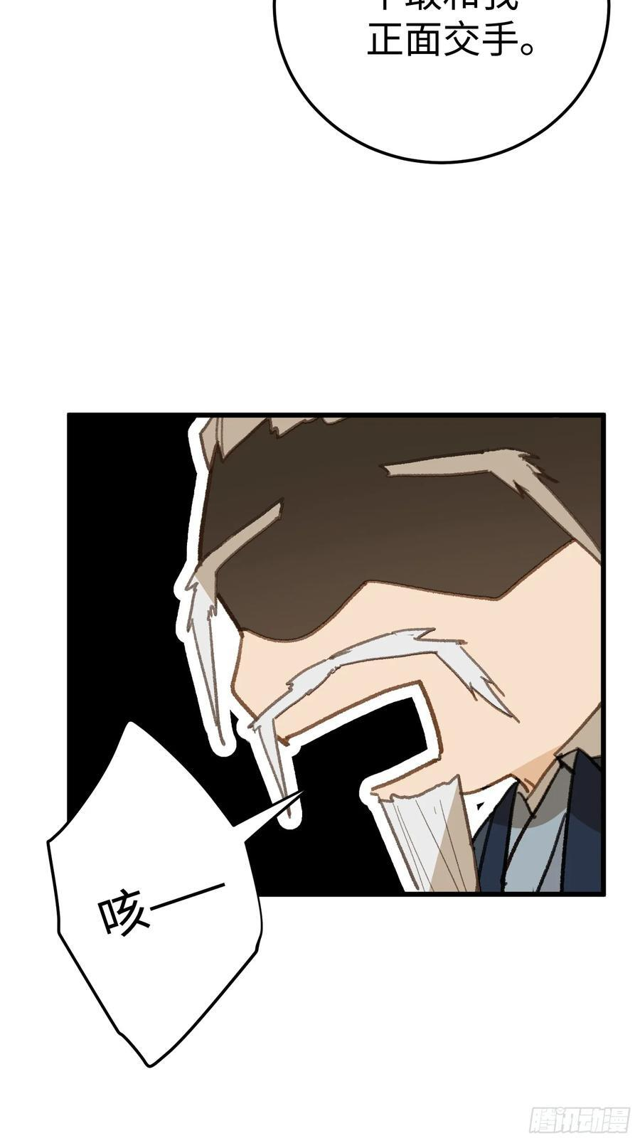 第71话 第47页