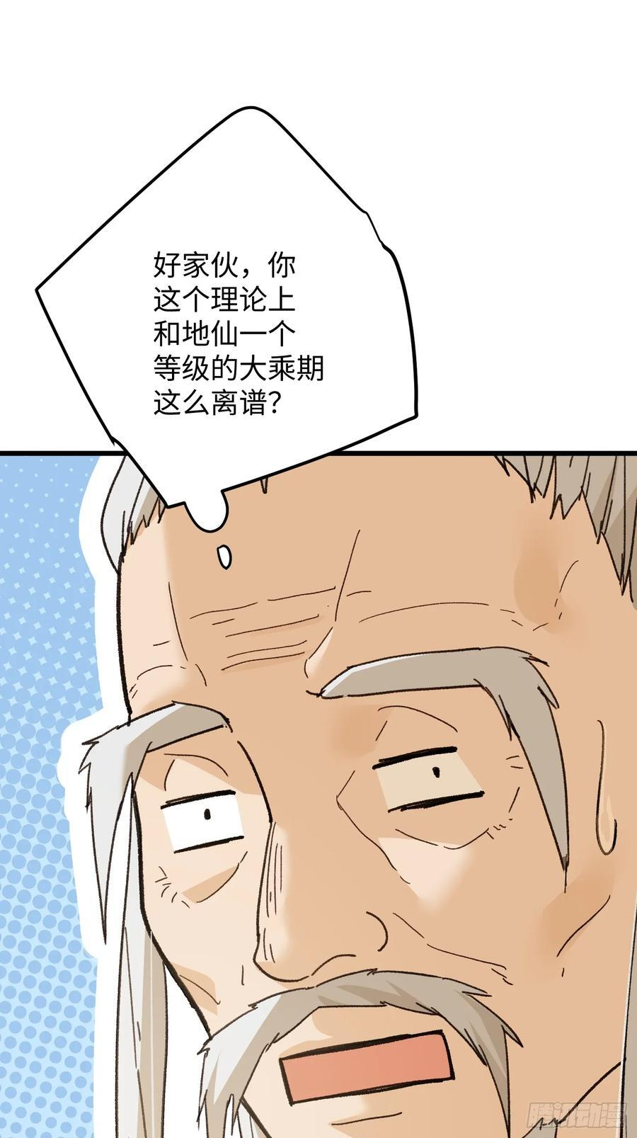 第71话 第48页