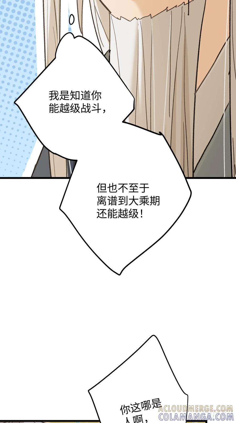 第71话 第49页