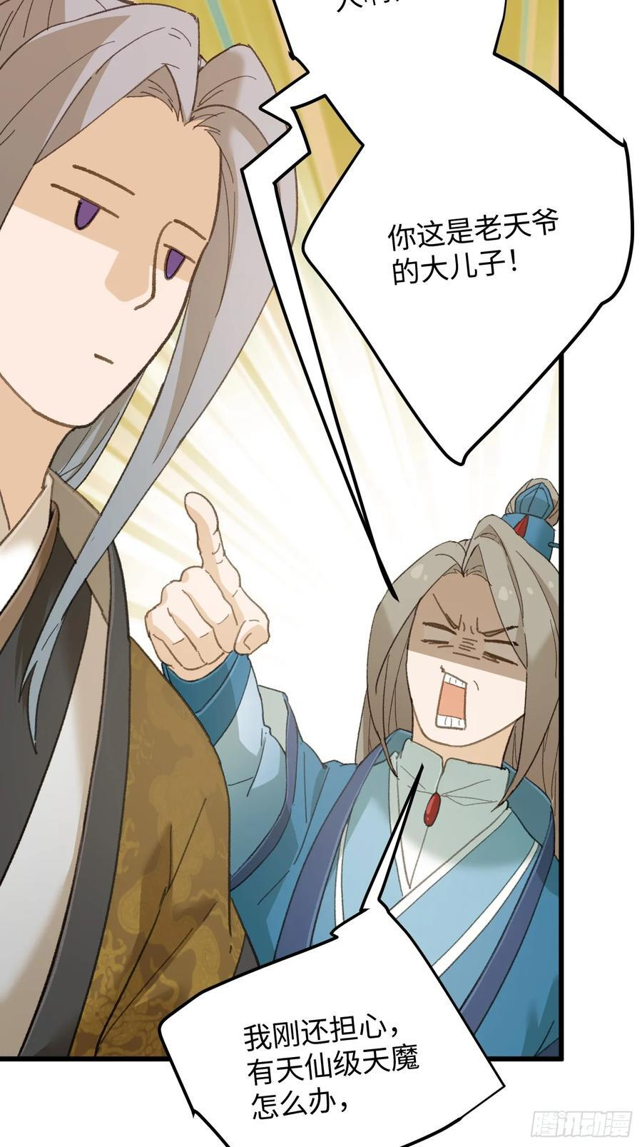 第71话 第50页