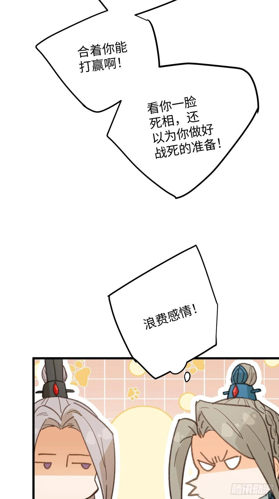 第71话 第51页