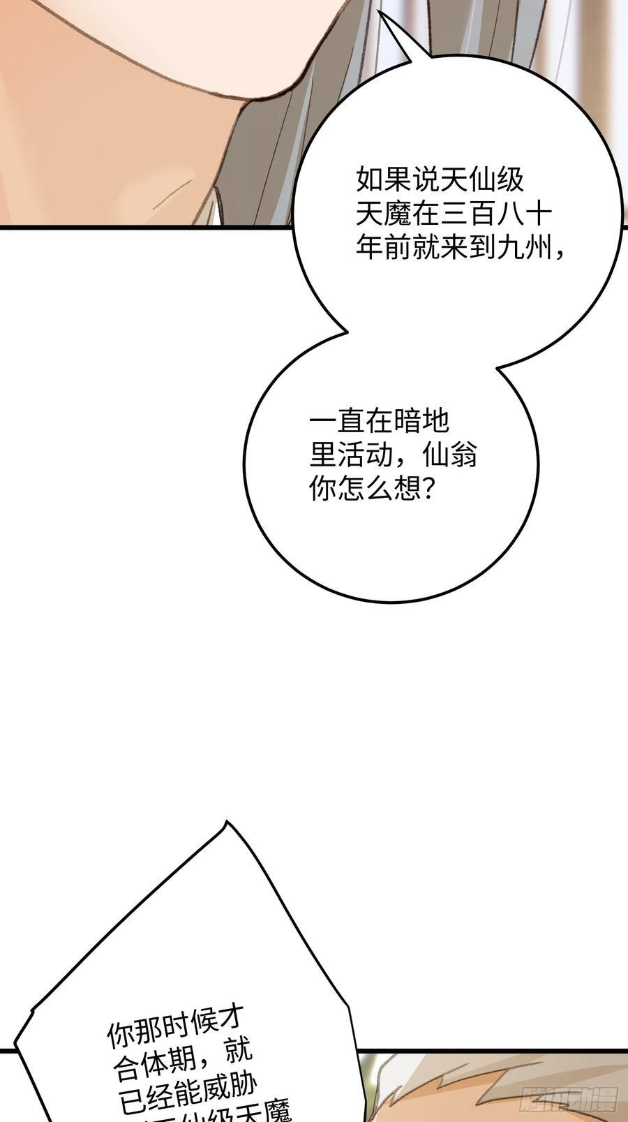 第71话 第53页