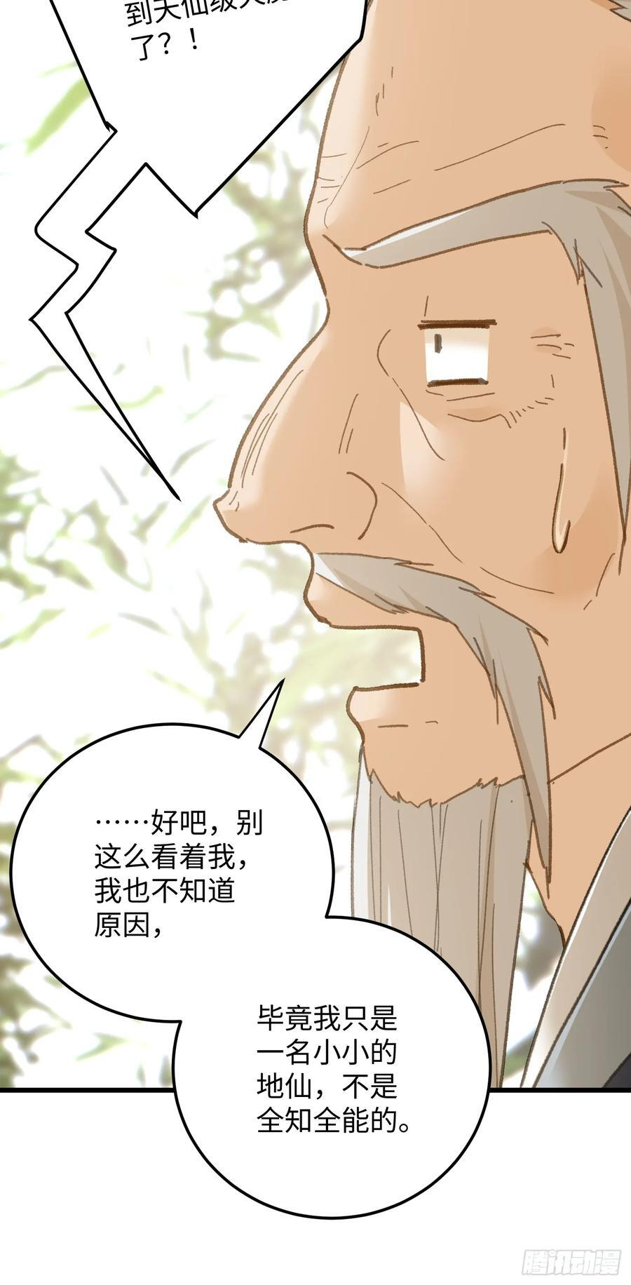 第71话 第54页