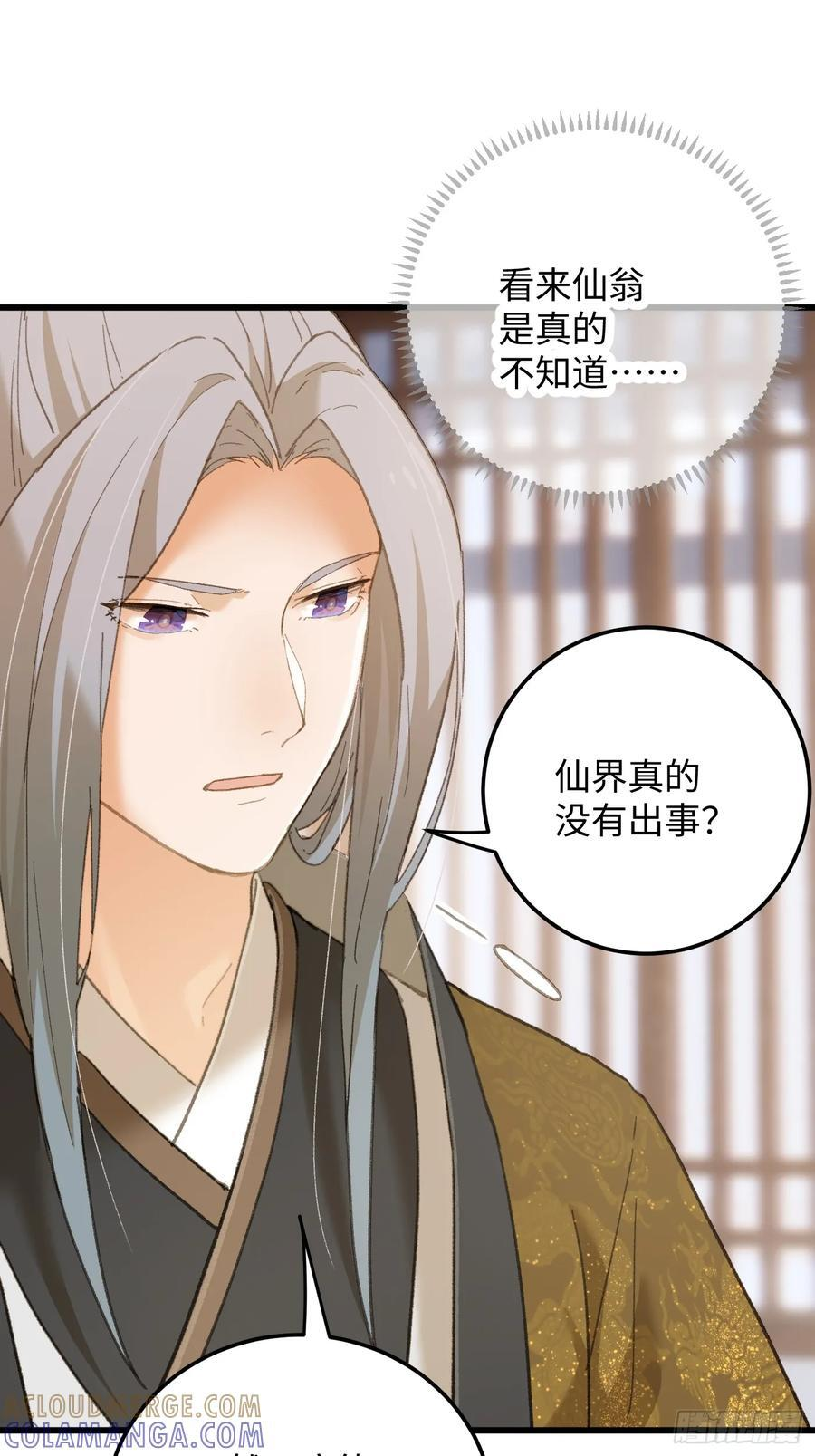 第71话 第55页