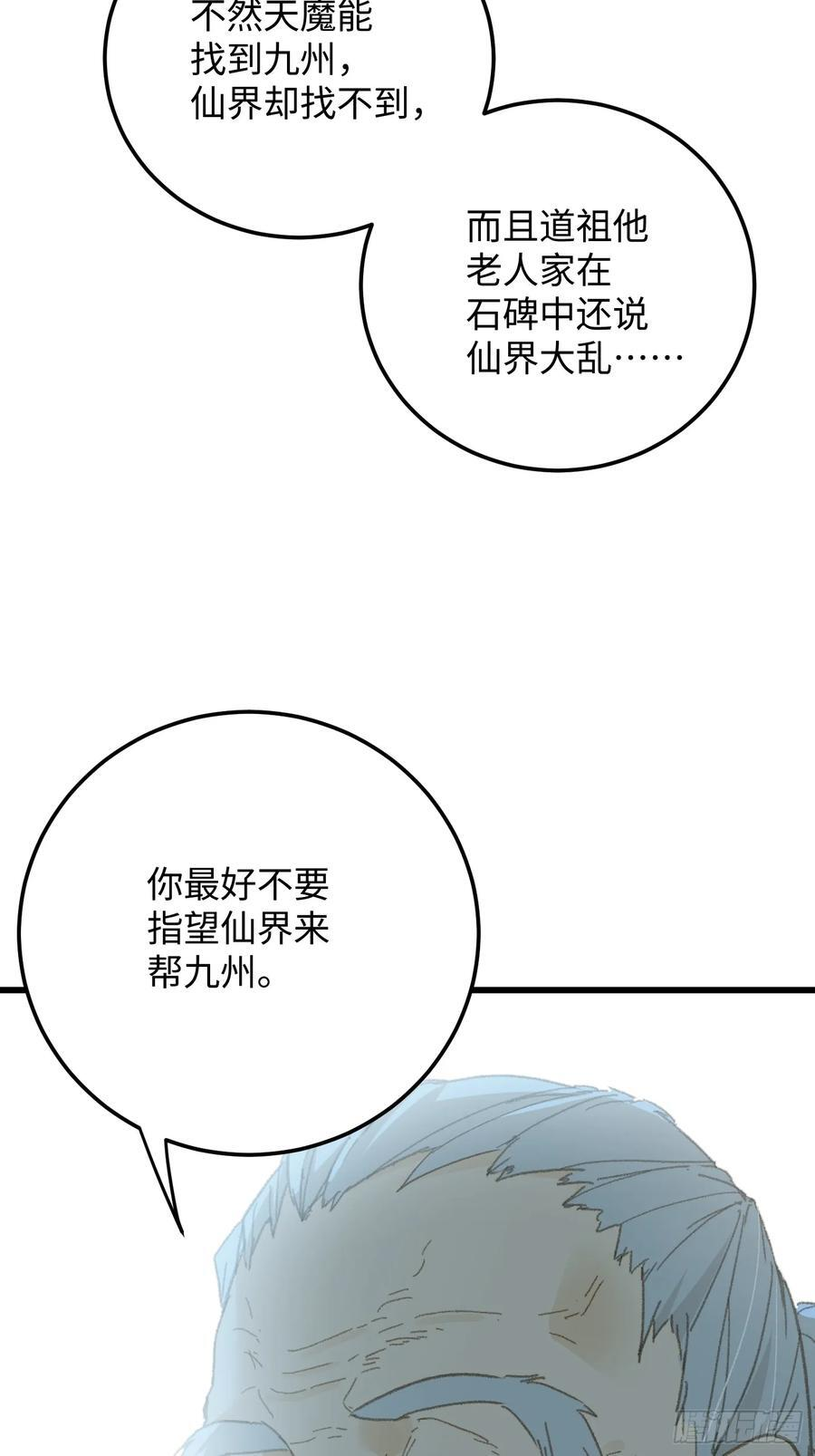 第71话 第56页