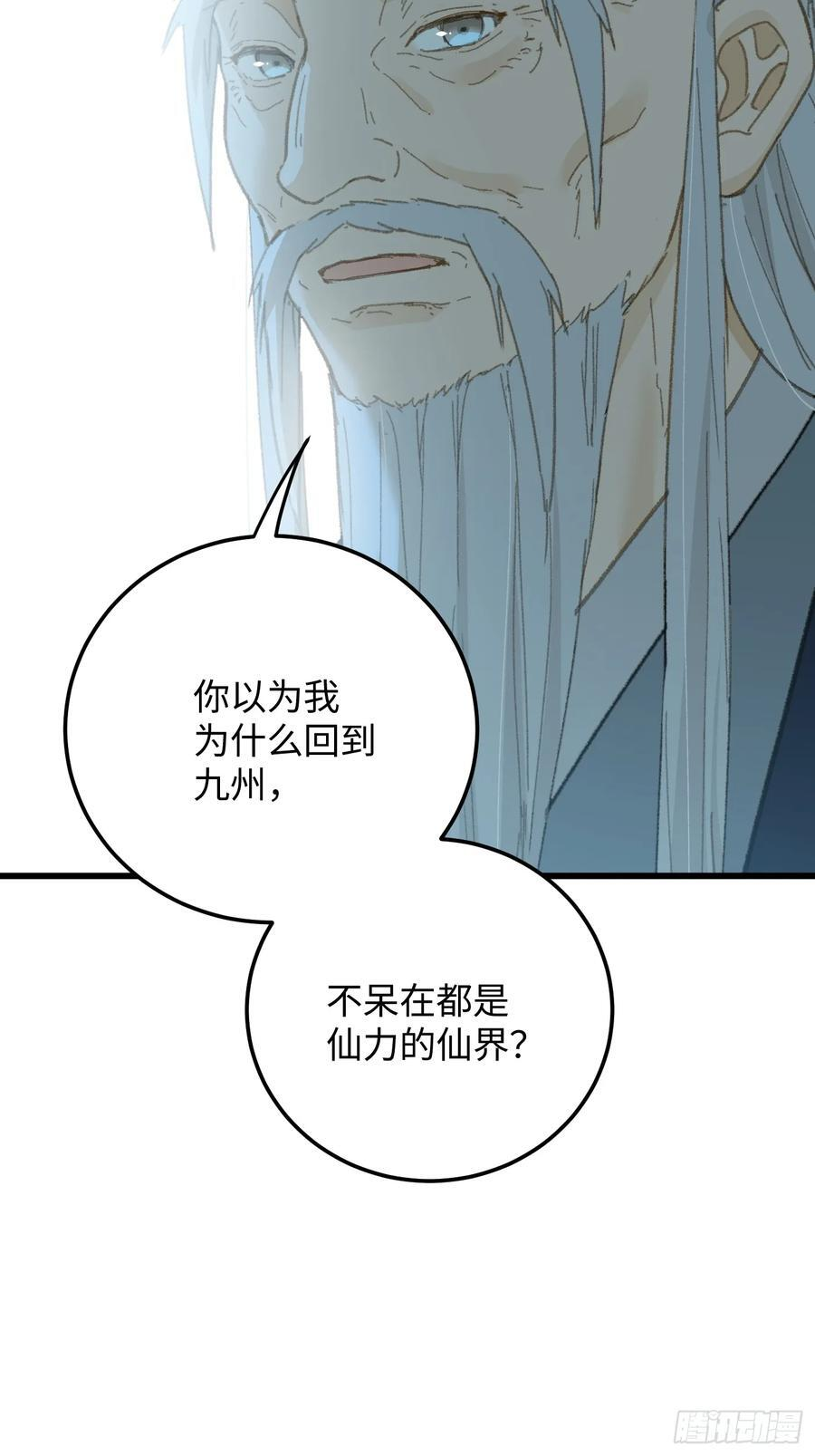 第71话 第57页