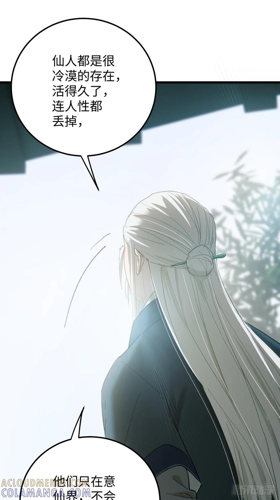第71话 第58页