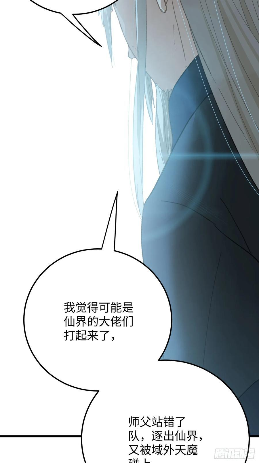 第71话 第60页