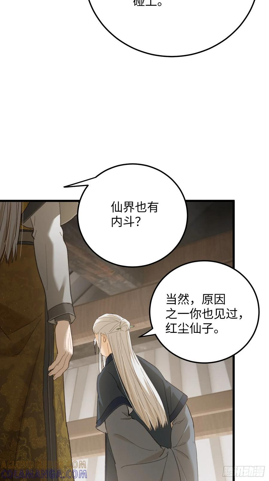 第71话 第61页