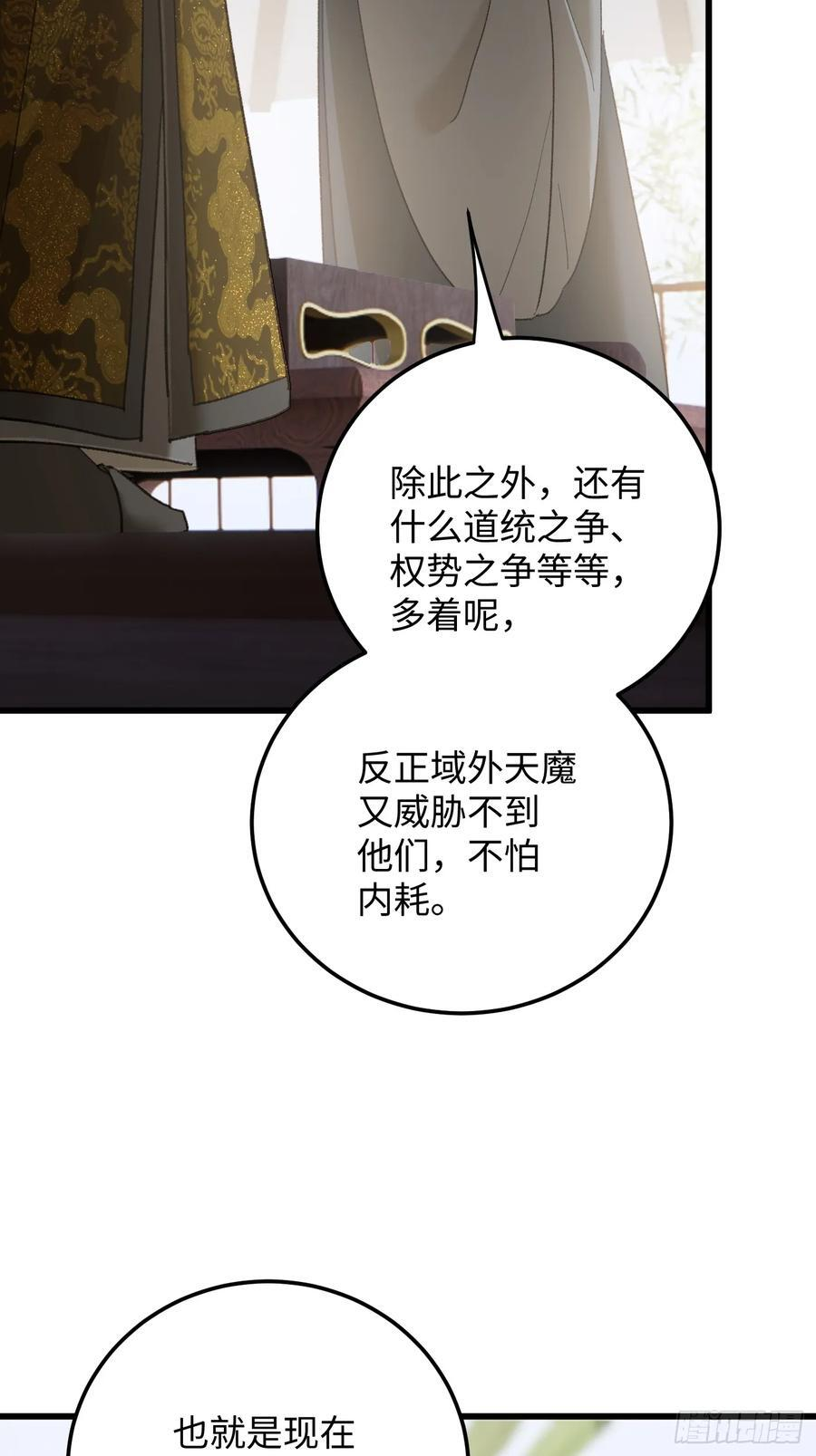 第71话 第62页