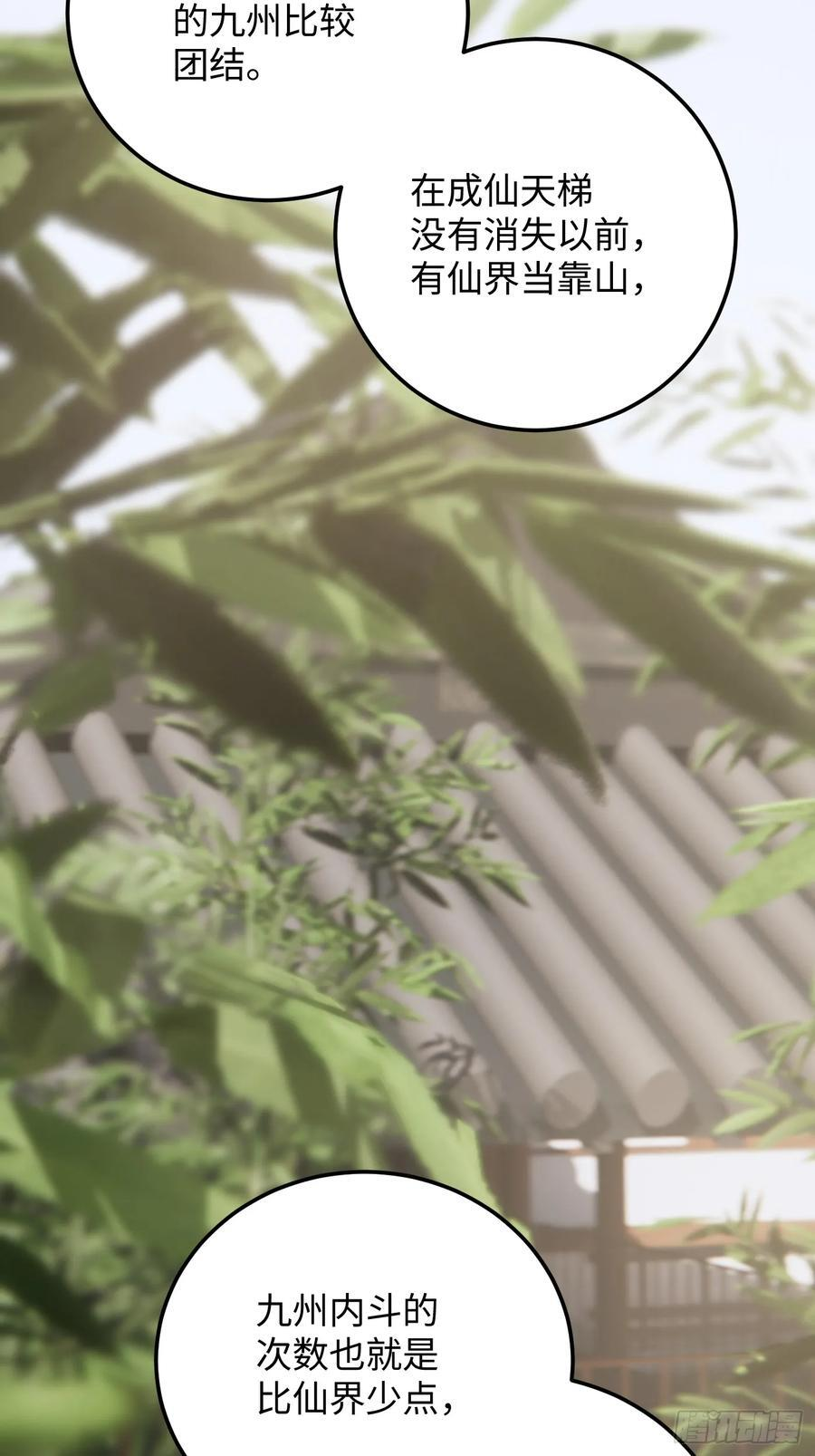 第71话 第63页
