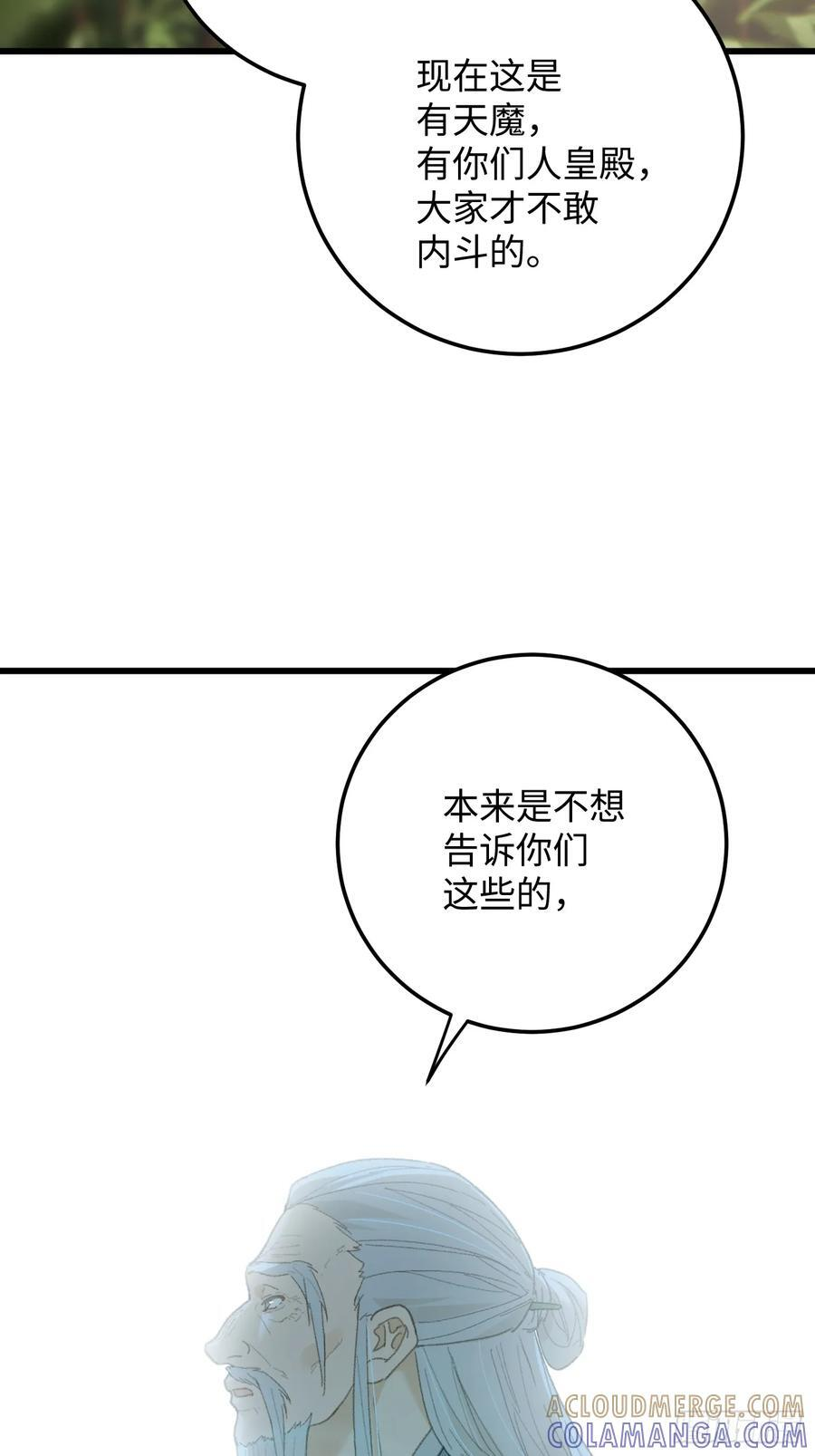 第71话 第64页