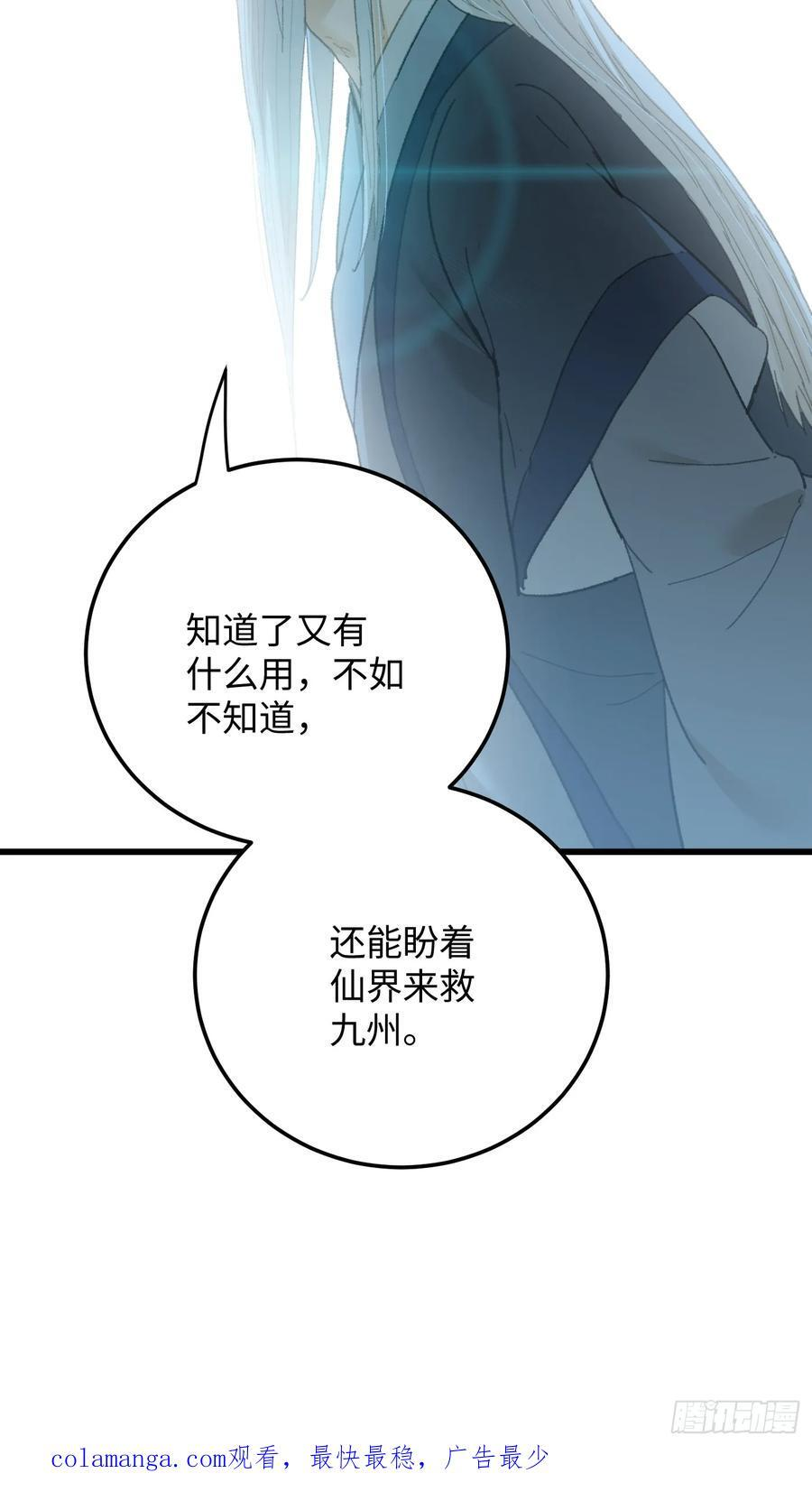 第71话 第65页