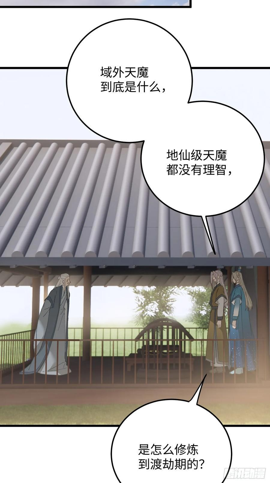 第72话（第一季完结） 第2页