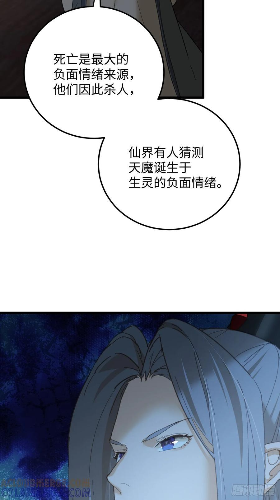 第72话（第一季完结） 第4页