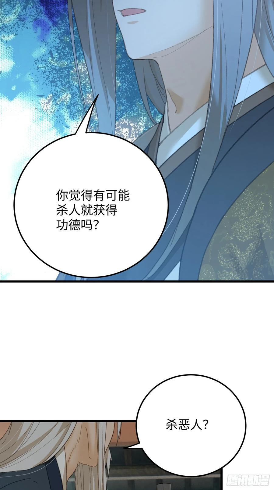 第72话（第一季完结） 第5页
