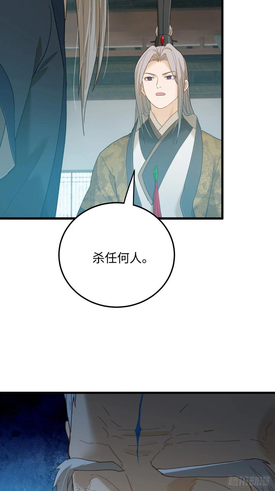 第72话（第一季完结） 第6页