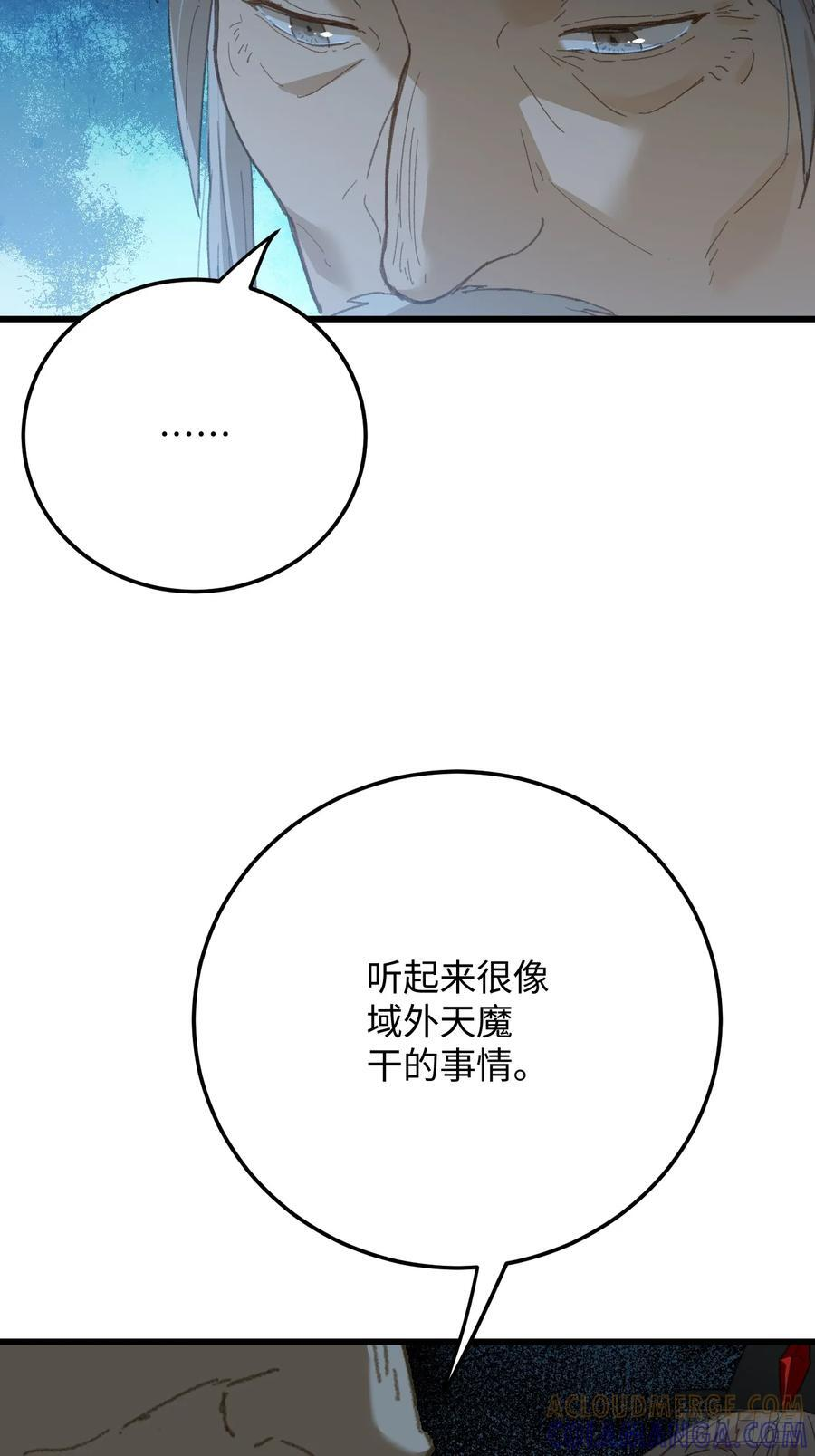 第72话（第一季完结） 第7页