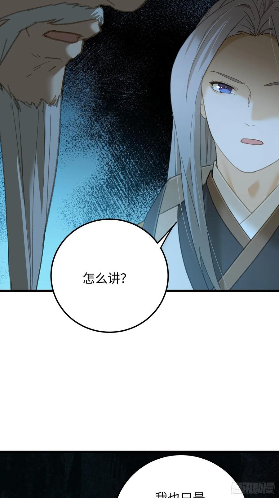 第72话（第一季完结） 第8页