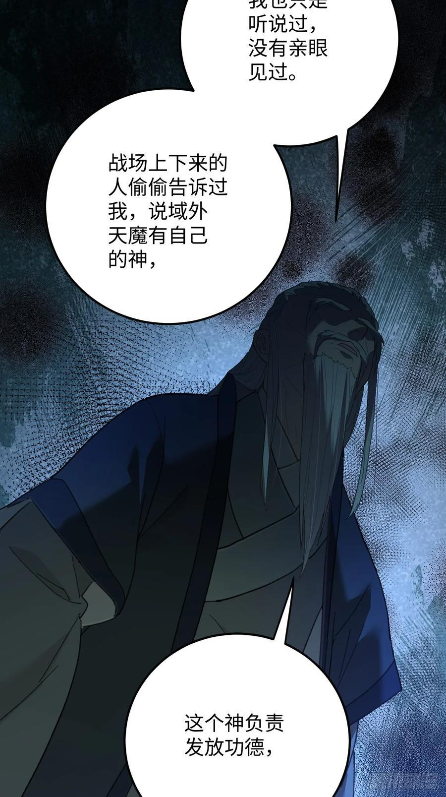 第72话（第一季完结） 第9页