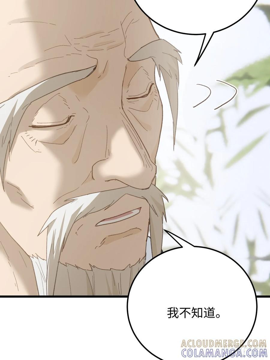 第72话（第一季完结） 第13页