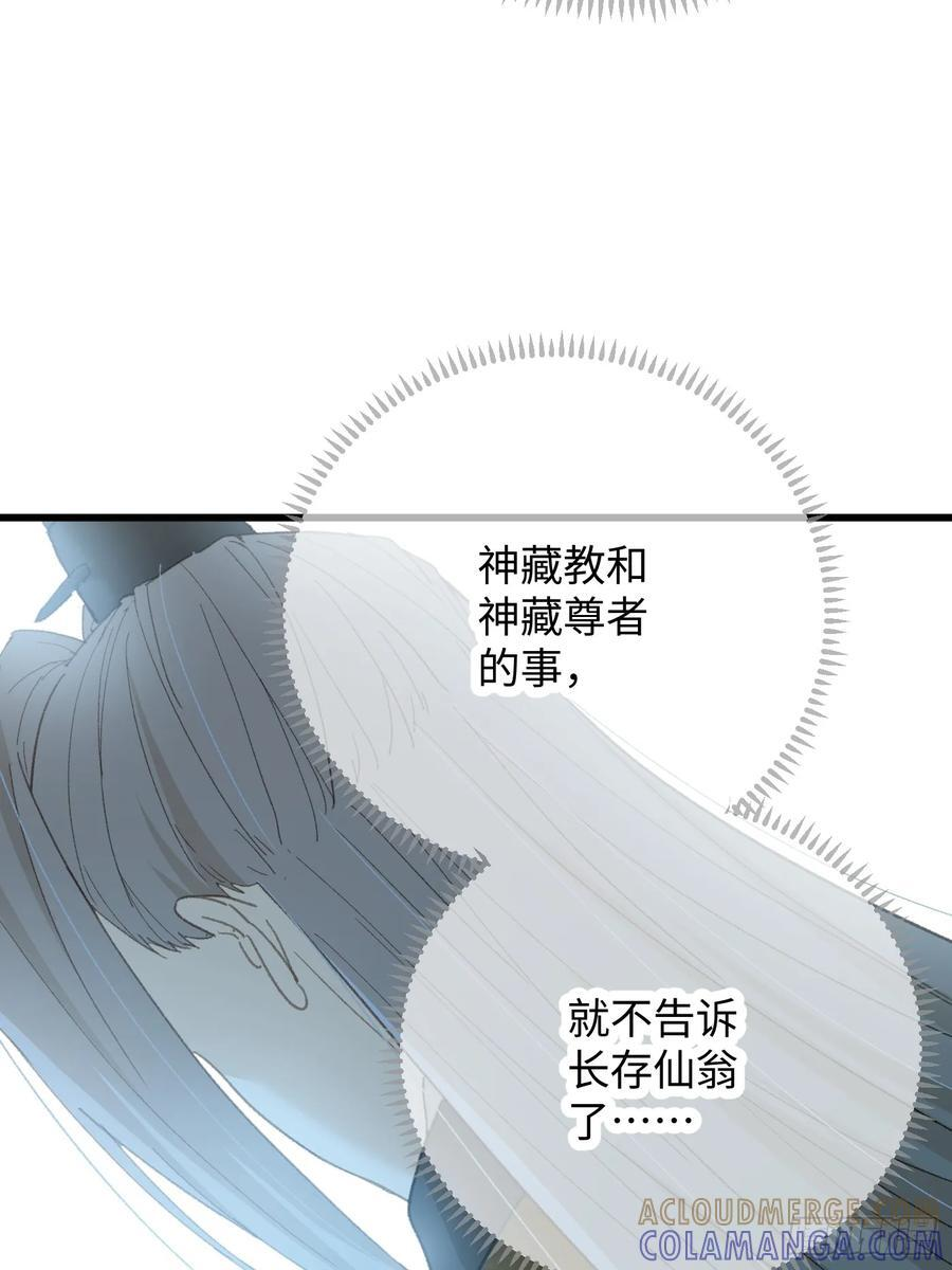 第72话（第一季完结） 第16页