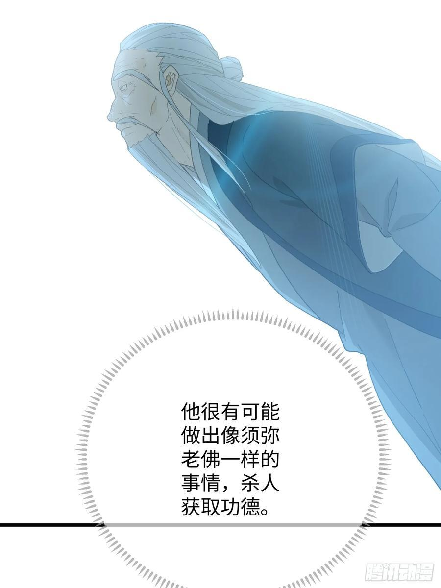 第72话（第一季完结） 第18页