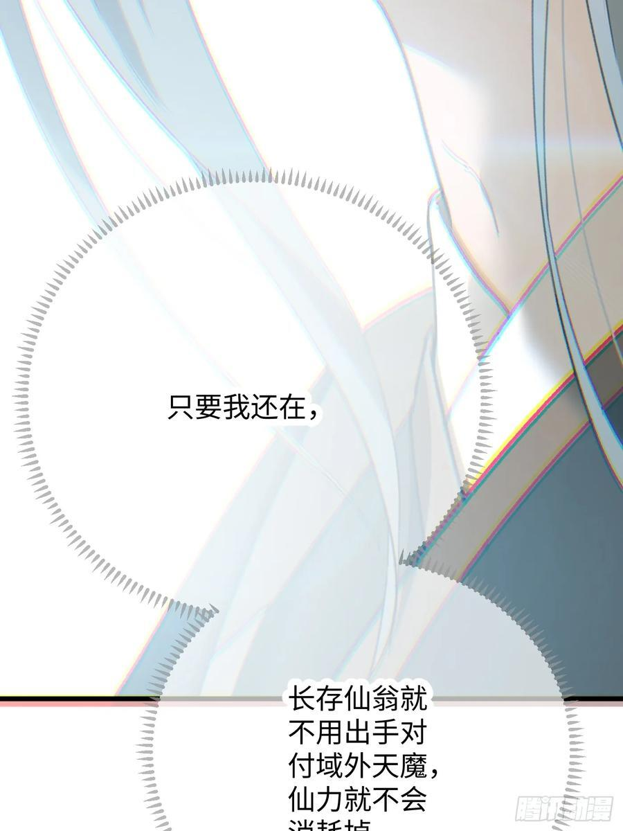 第72话（第一季完结） 第21页