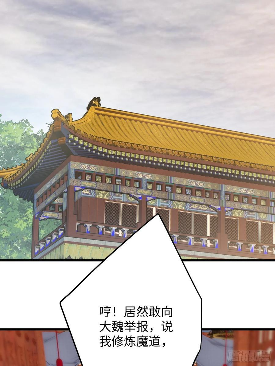 第72话（第一季完结） 第23页