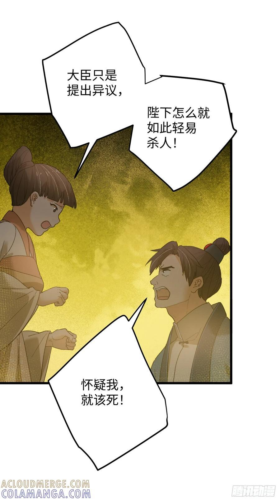 第72话（第一季完结） 第25页
