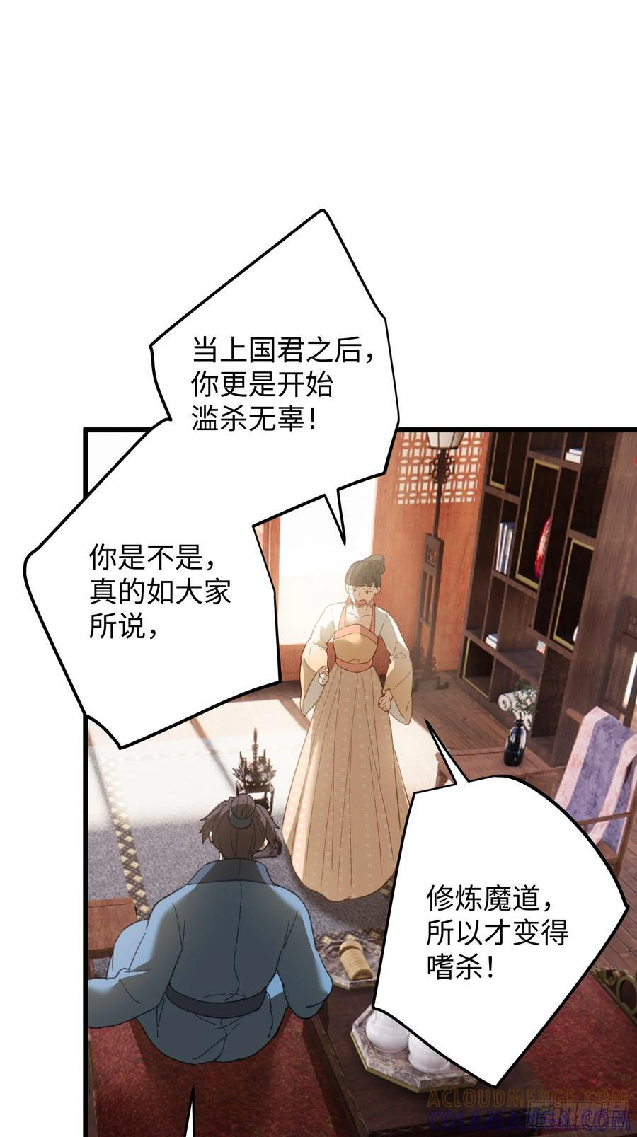 第72话（第一季完结） 第28页