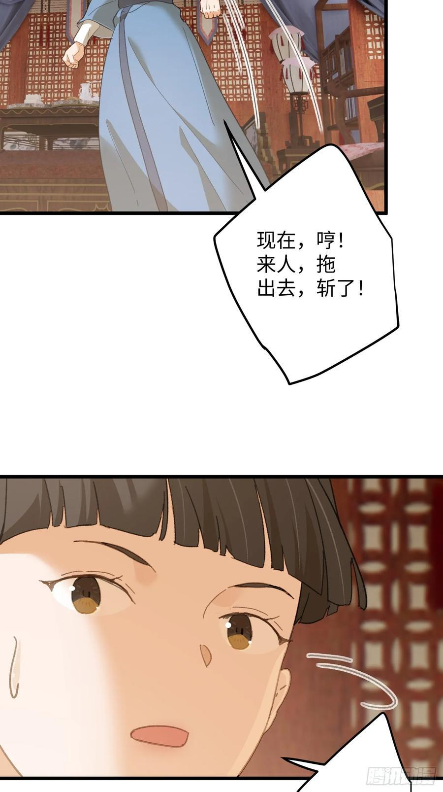 第72话（第一季完结） 第30页