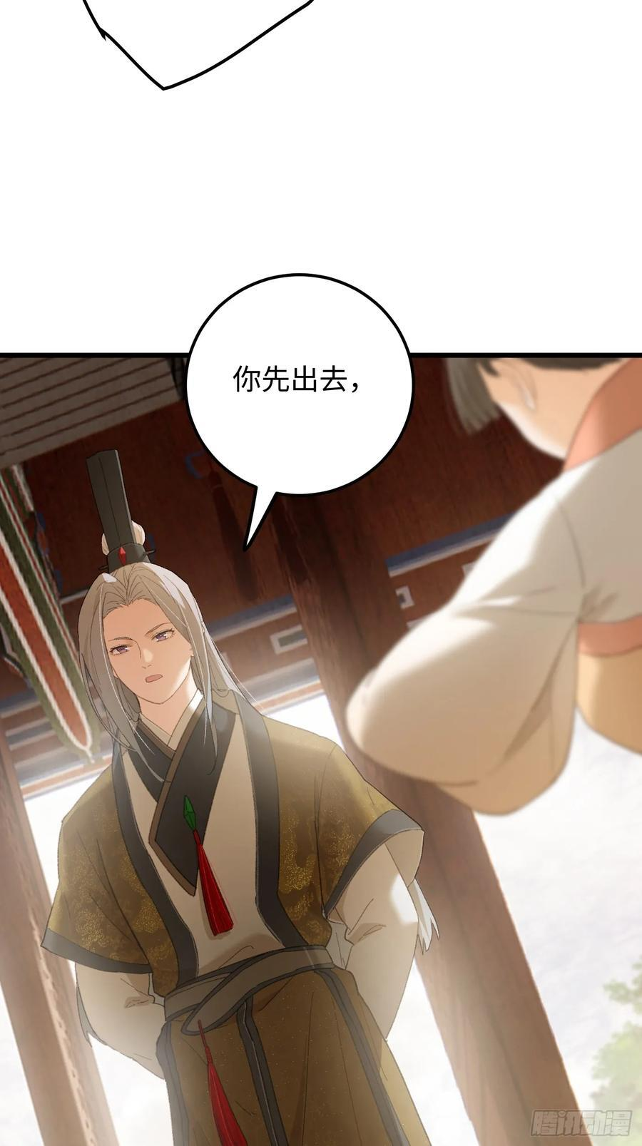 第72话（第一季完结） 第32页