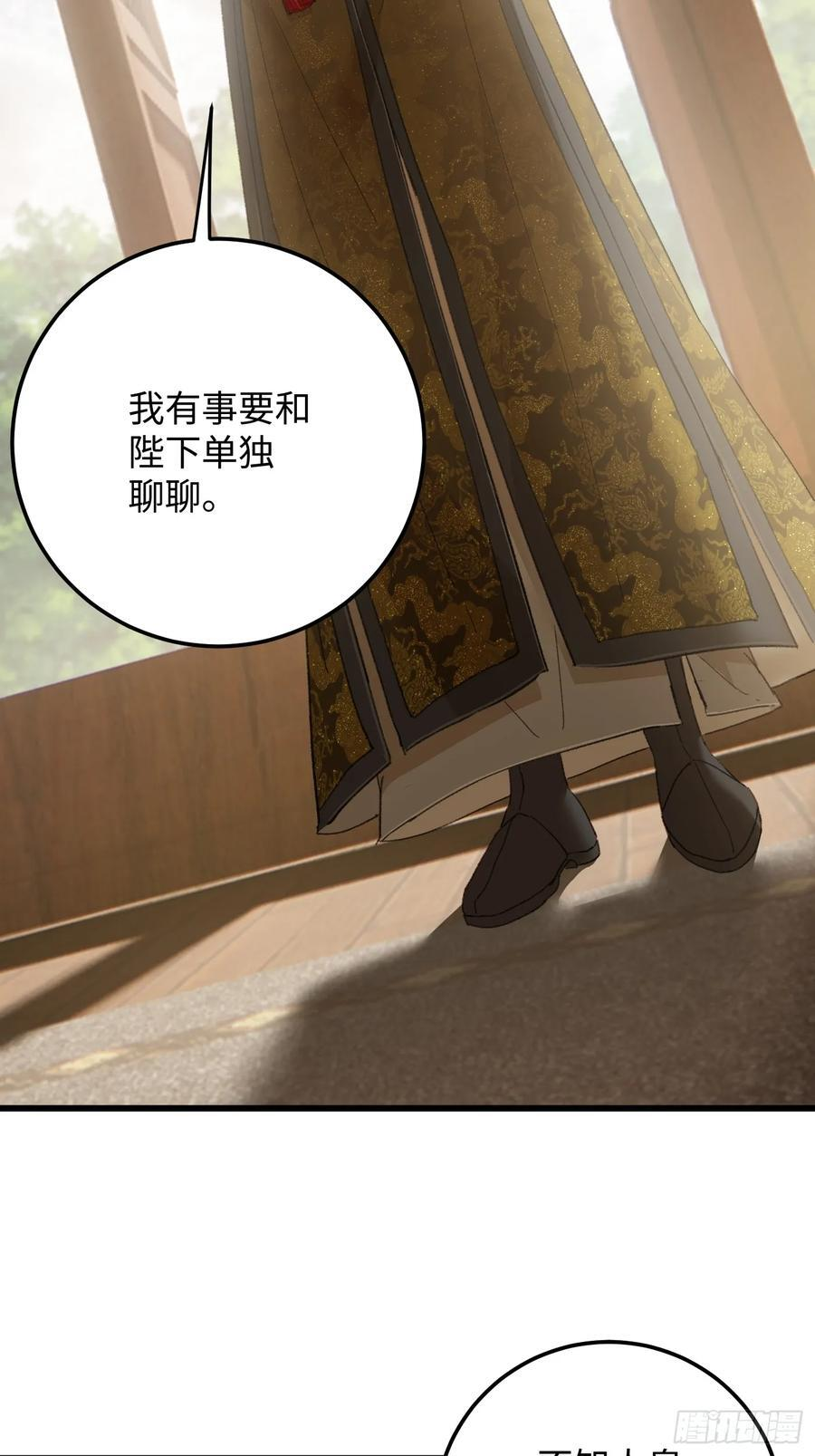 第72话（第一季完结） 第33页