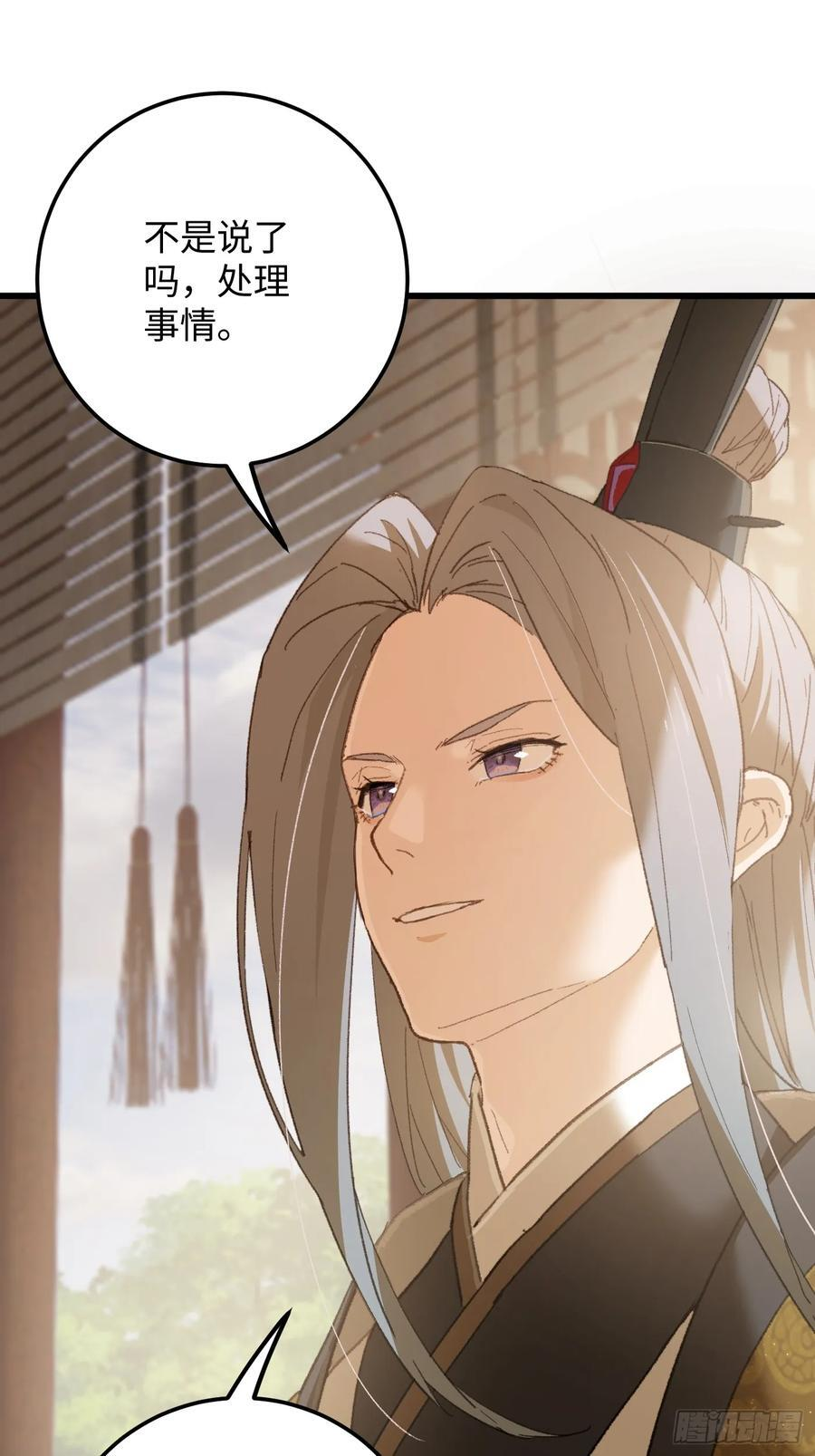 第72话（第一季完结） 第35页