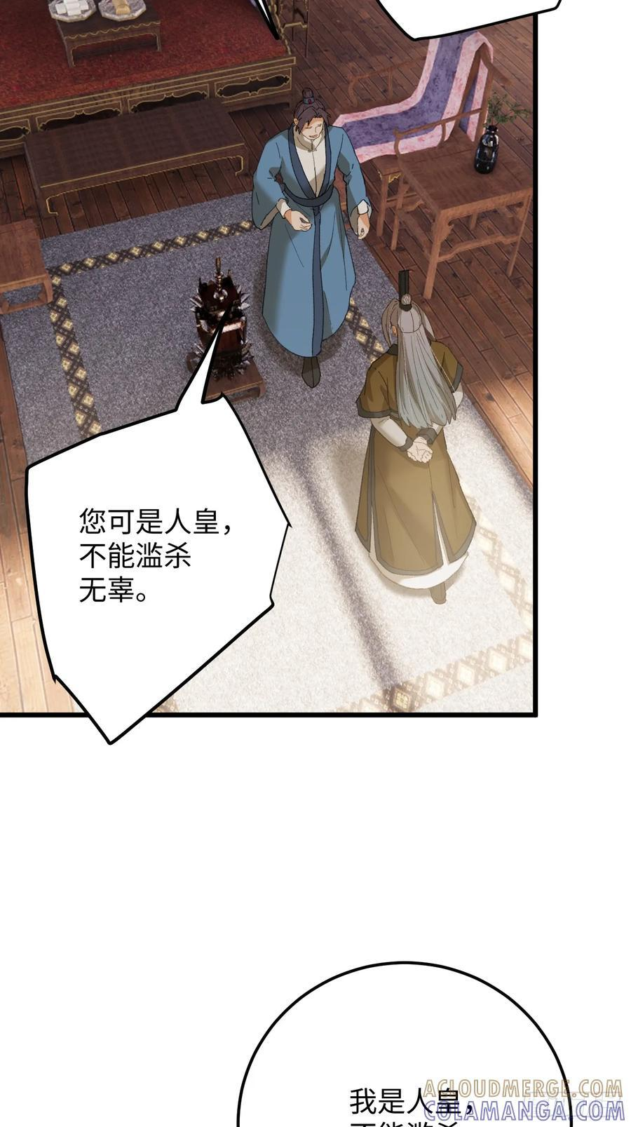 第72话（第一季完结） 第37页