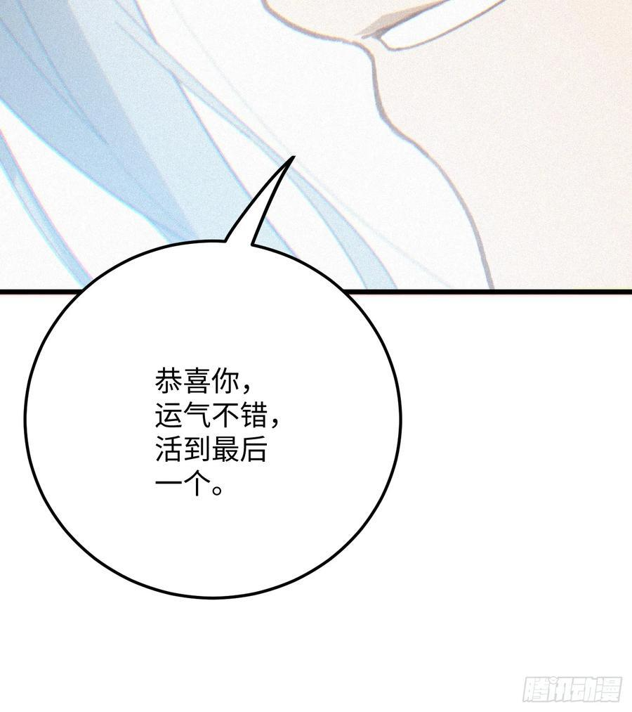 第72话（第一季完结） 第41页