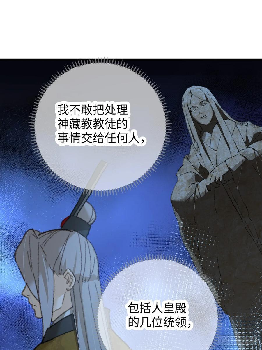 第72话（第一季完结） 第42页