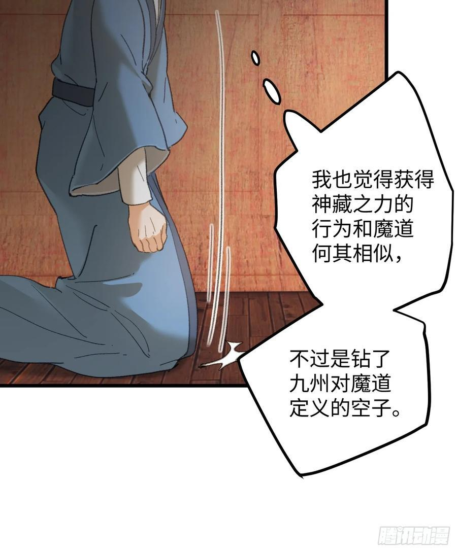 第72话（第一季完结） 第47页