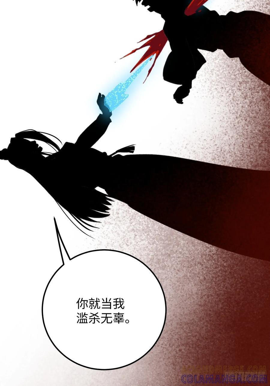 第72话（第一季完结） 第55页