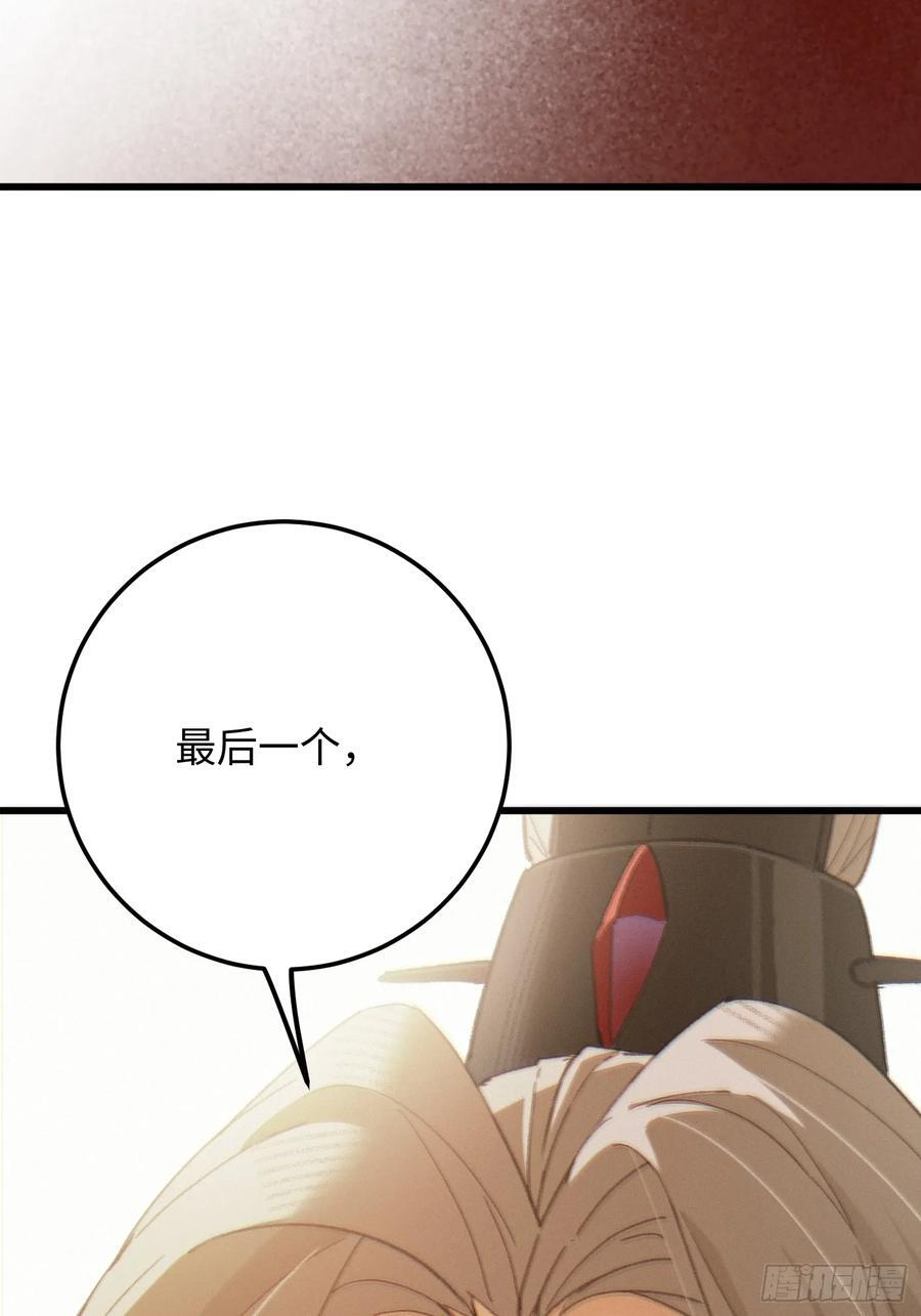 第72话（第一季完结） 第56页