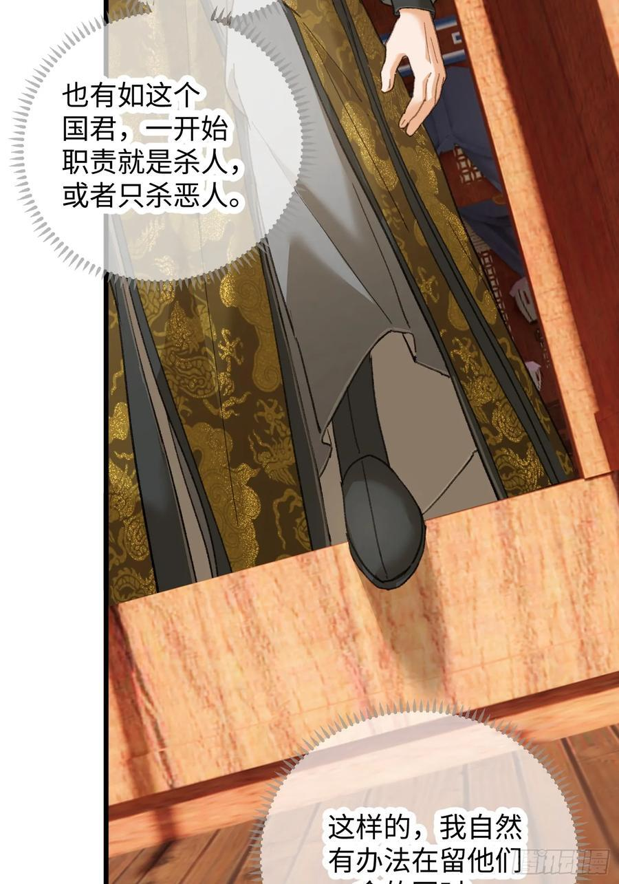 第72话（第一季完结） 第59页