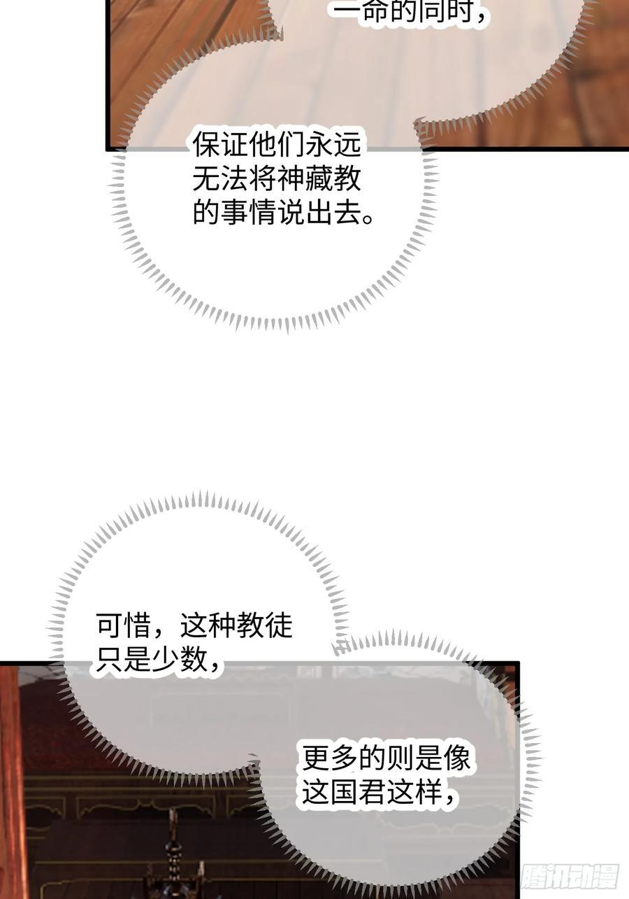 第72话（第一季完结） 第60页