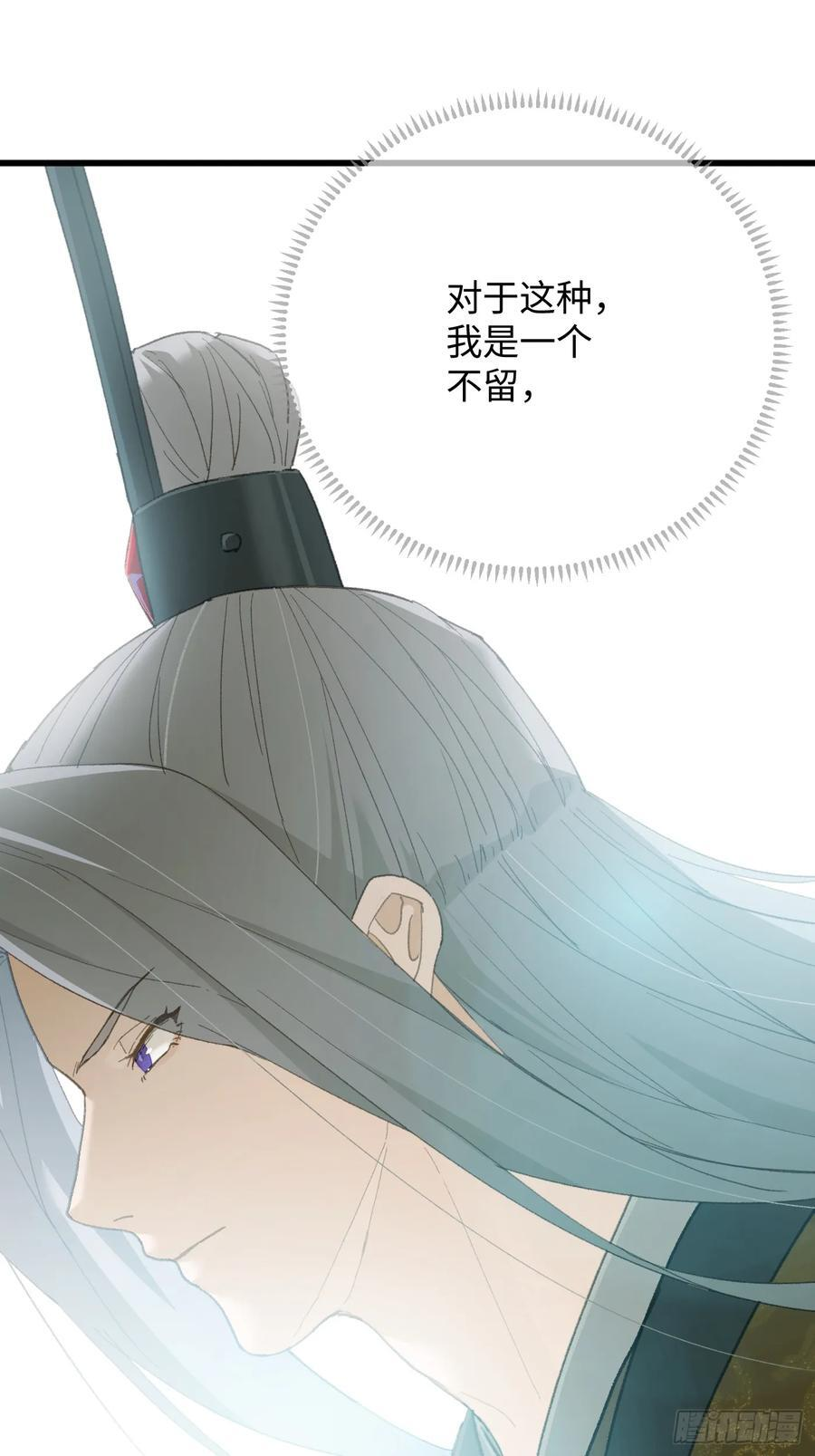 第72话（第一季完结） 第63页