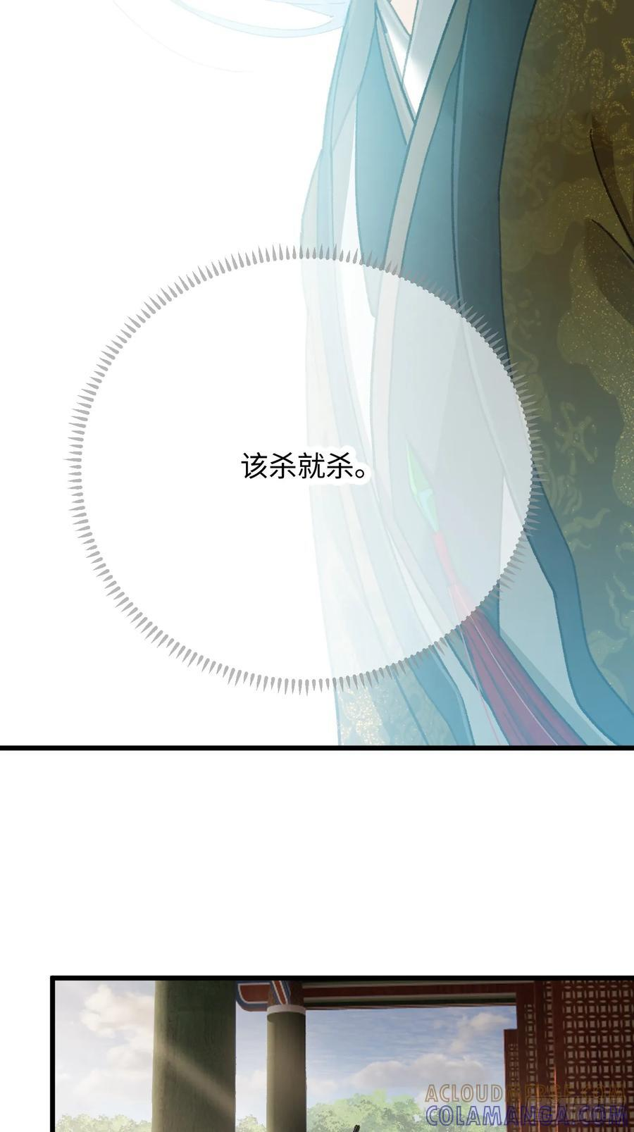 第72话（第一季完结） 第64页